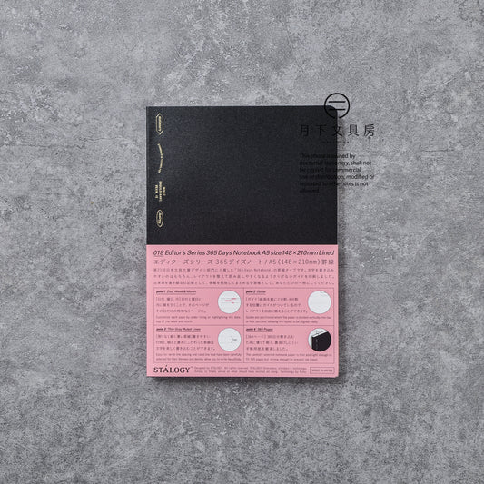B-150 | STALOGY 365DAYS A5 NOTEBOOK (罫線)