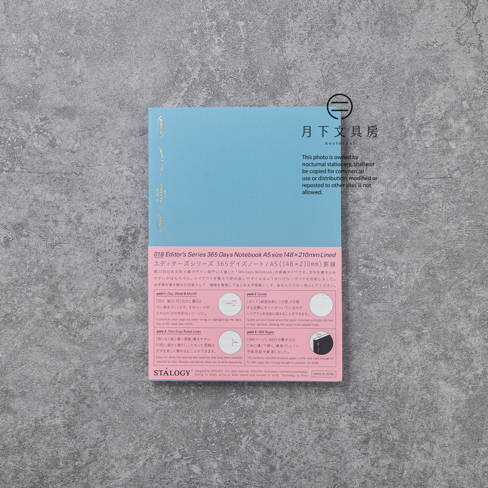 B-150 | STALOGY 365DAYS A5 NOTEBOOK (罫線)