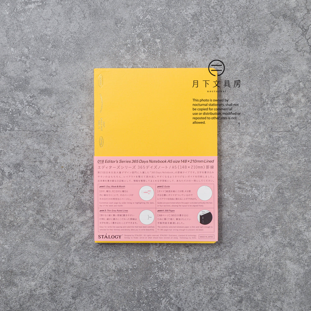 B-150 | STALOGY 365DAYS A5 NOTEBOOK (罫線)