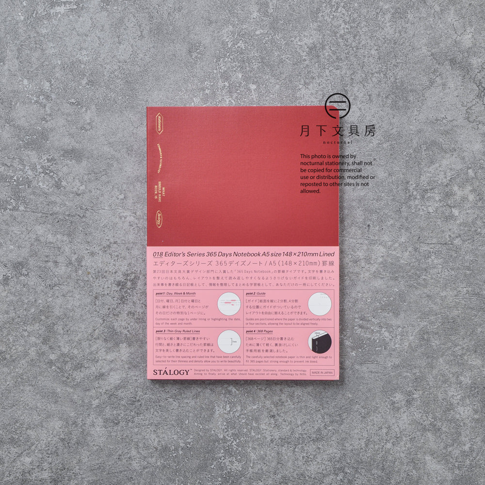 B-150 | STALOGY 365DAYS A5 NOTEBOOK (罫線)