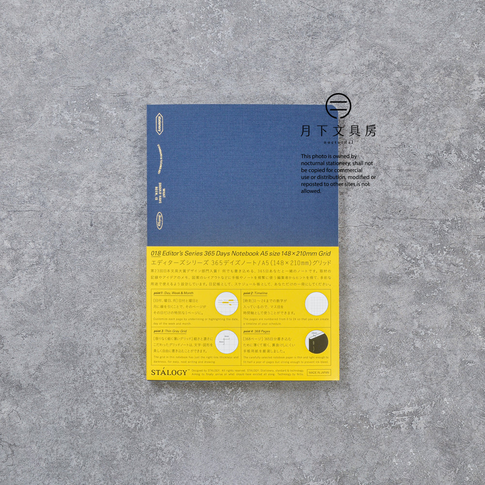 B-171 | STALOGY 365DAYS A5 NOTEBOOK (2025年度限定版)
