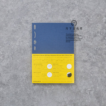 B-171 | STALOGY 365DAYS A5 NOTEBOOK (2025年度限定版)