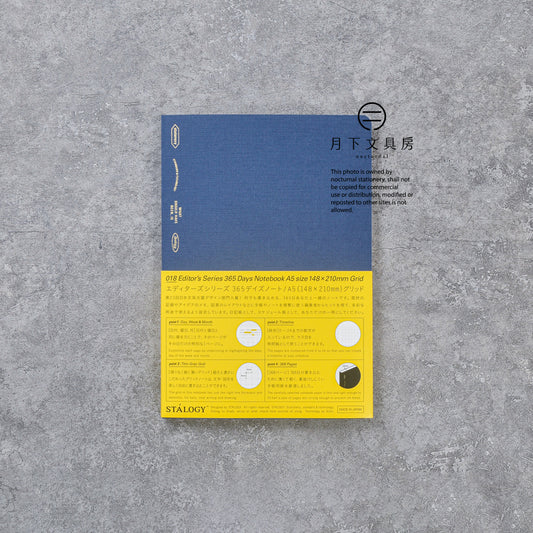 B-171 | STALOGY 365DAYS A5 NOTEBOOK (2025年度限定版)