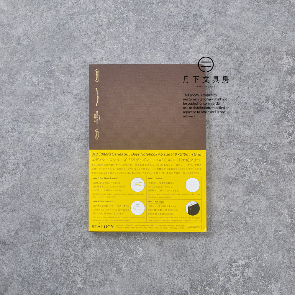B-171 | STALOGY 365DAYS A5 NOTEBOOK (2025年度限定版)