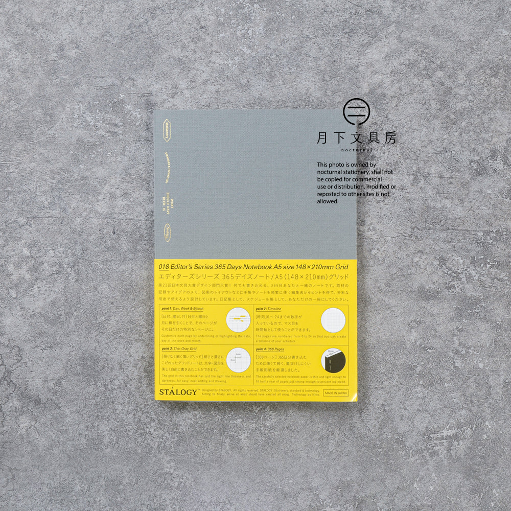 B-171 | STALOGY 365DAYS A5 NOTEBOOK (2025年度限定版)