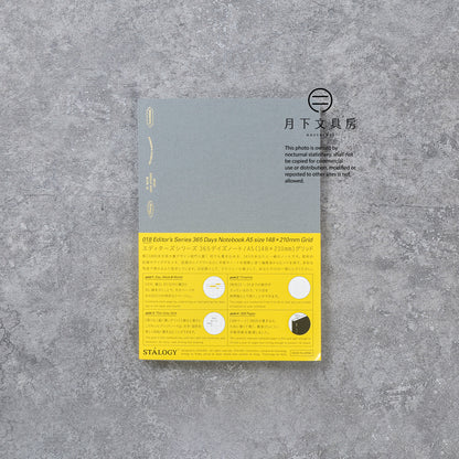 B-171 | STALOGY 365DAYS A5 NOTEBOOK (2025年度限定版)