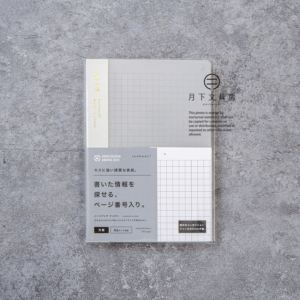 B-178 | DAIGO isshoni notebook number A6 筆記簿 (grid)