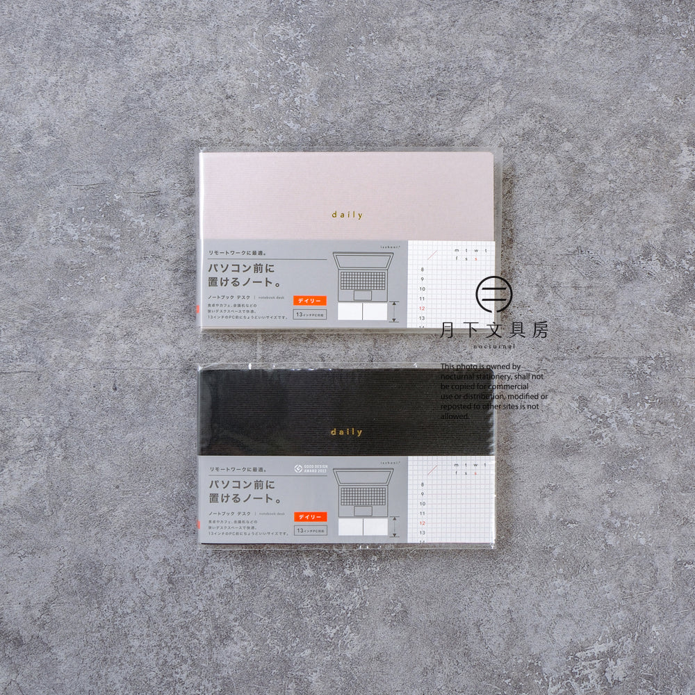 B-180 | DAIGO isshoni notebook desk 筆記簿 (厚口．daily)