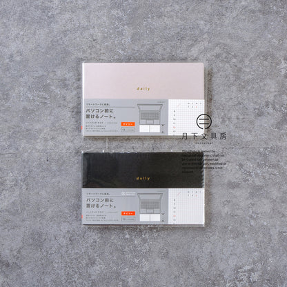 B-180 | DAIGO isshoni notebook desk 筆記簿 (厚口．daily)