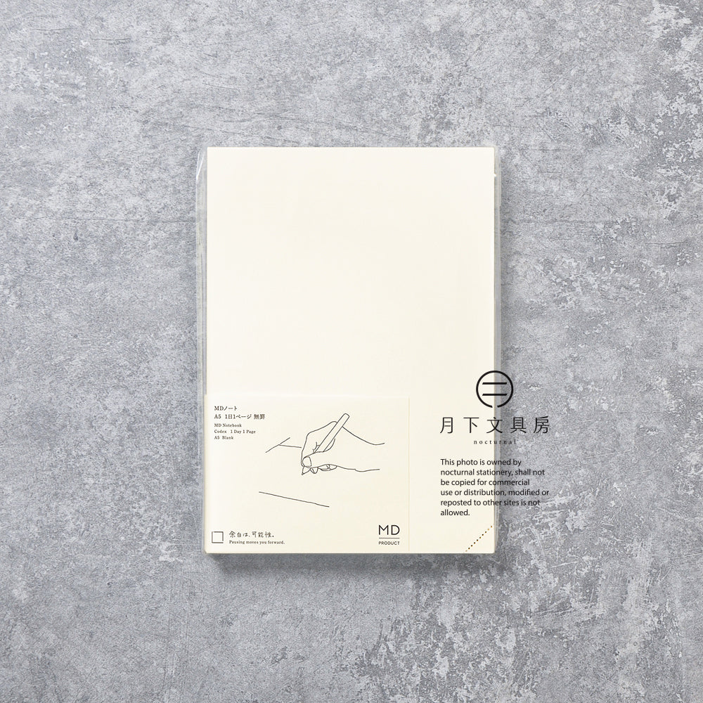 B-212 | MD PRODUCT A5 CODEX 一天一頁日記 (無地)