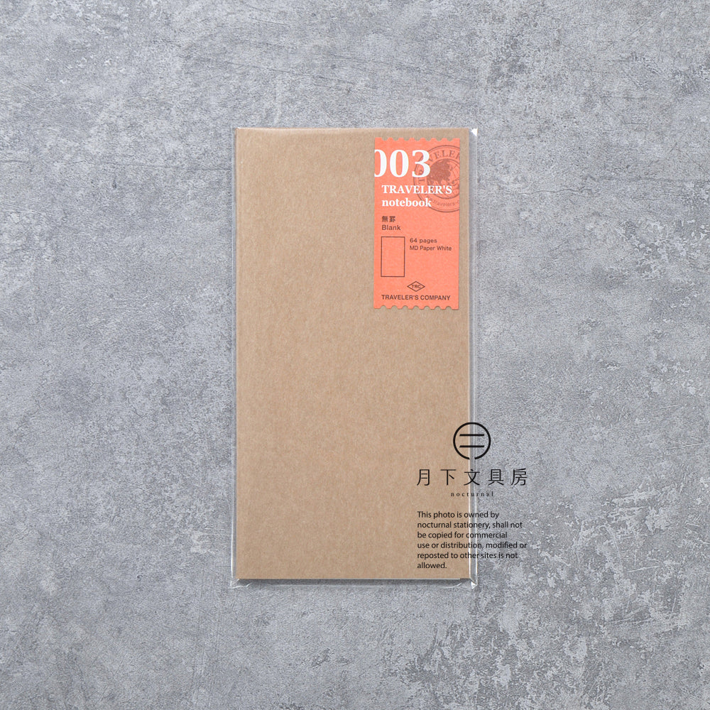 B-218 | TRAVELER'S COMPANY TRAVELER'S notebook [003] 無地筆記本 (Regular Size)