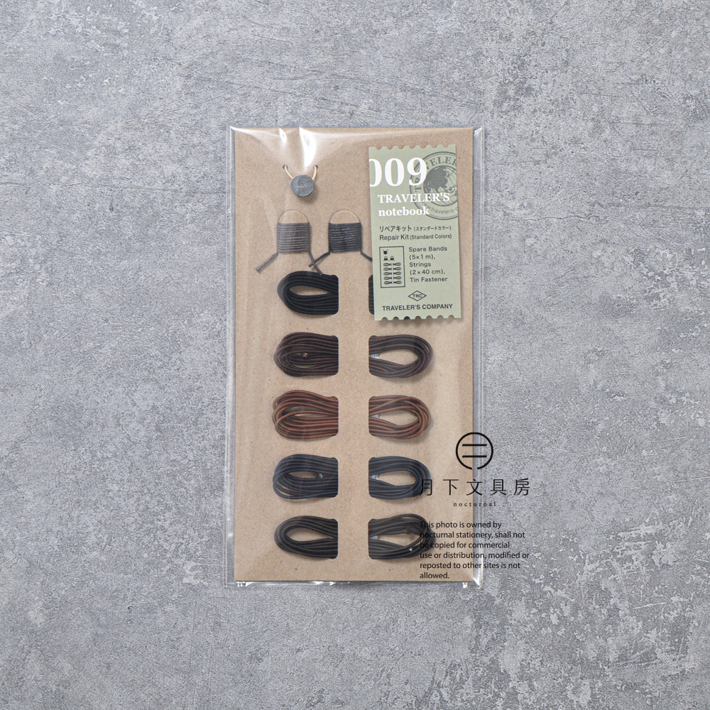 B-224 | TRAVELER'S COMPANY TRAVELER'S notebook [009] 基本色維修套裝