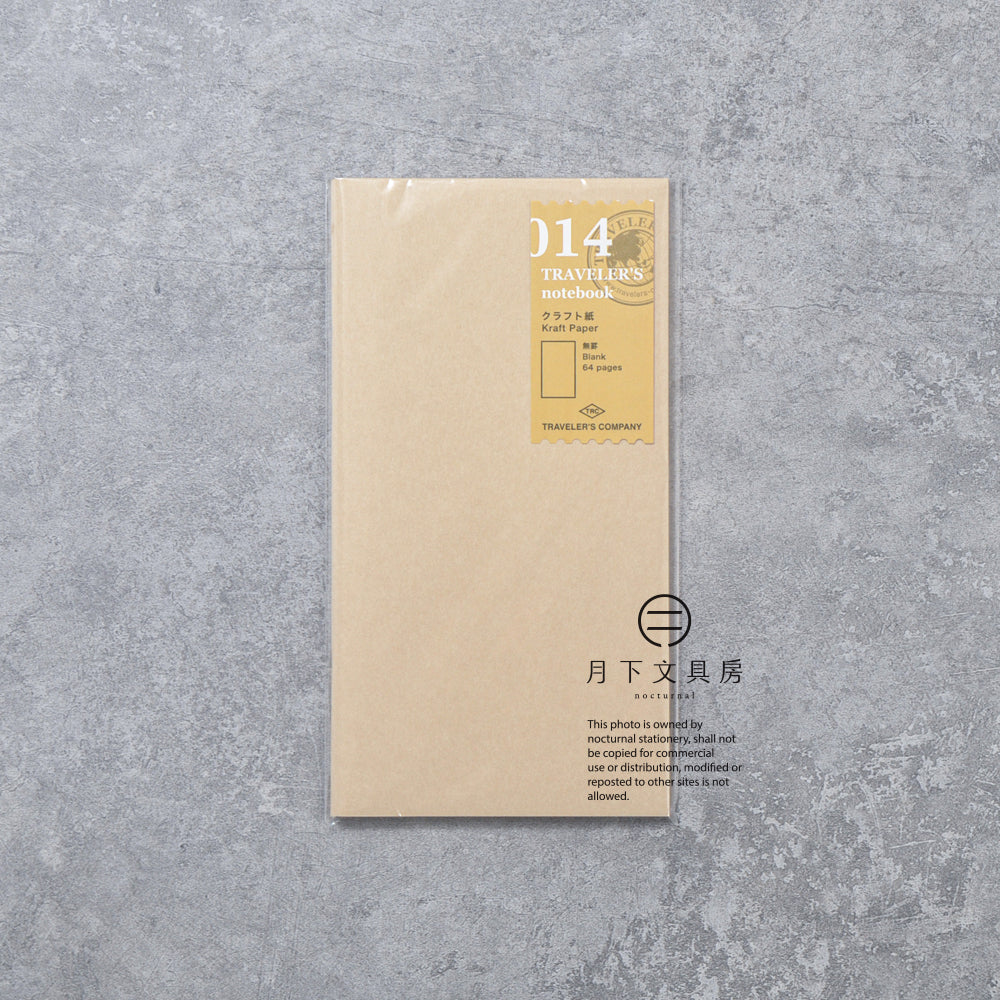 B-227 | TRAVELER'S COMPANY TRAVELER'S notebook [014] 牛皮紙無地筆記本 (Regular Size)