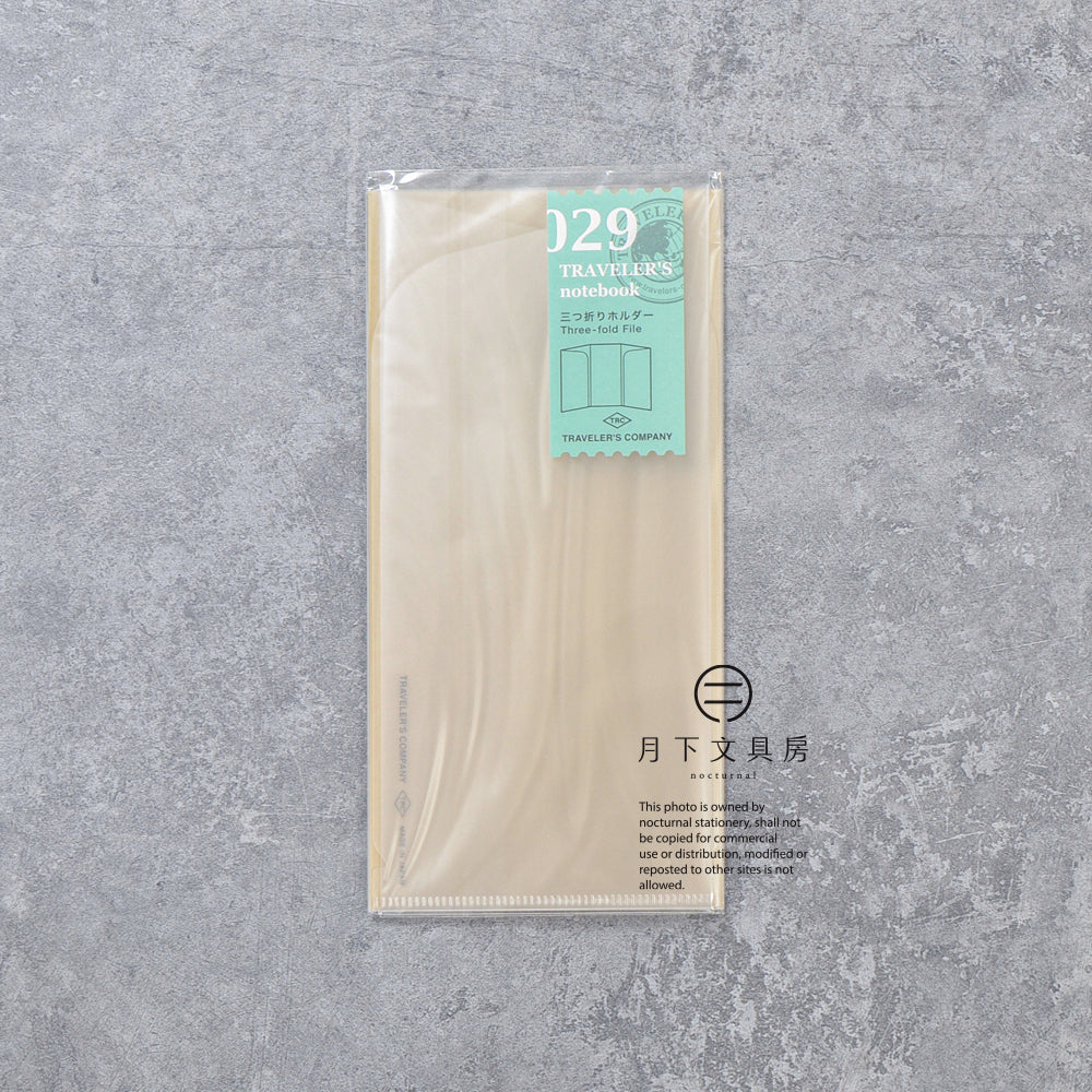 B-236 | TRAVELER'S COMPANY TRAVELER'S notebook [029] 三摺文件夾 (Regular Size)