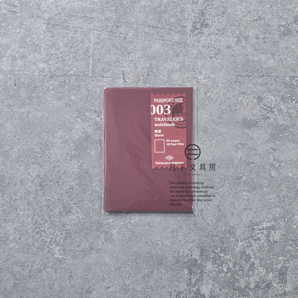 B-241 | TRAVELER'S COMPANY TRAVELER'S notebook [003] 無地筆記本 (Passport Size)