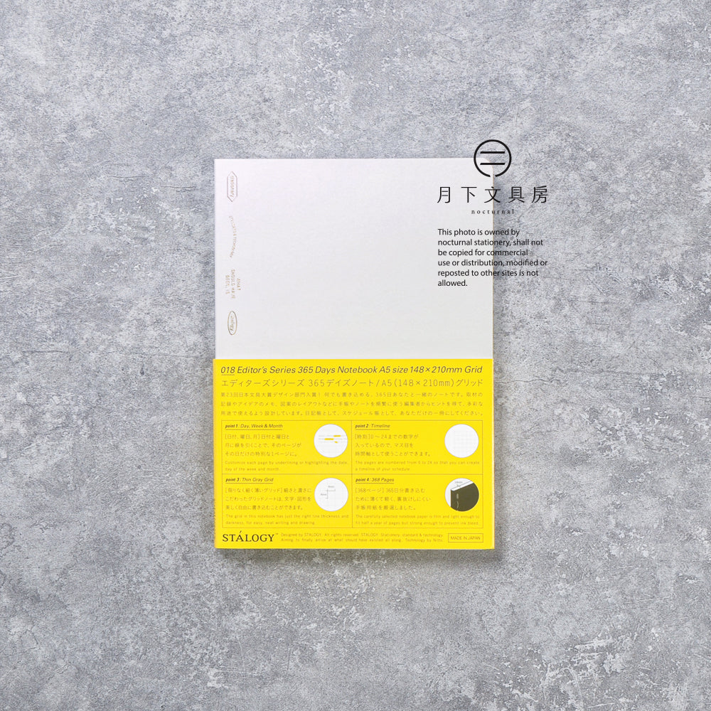 B-268 | STALOGY 365DAYS A5 NOTEBOOK (2026年度限定版)