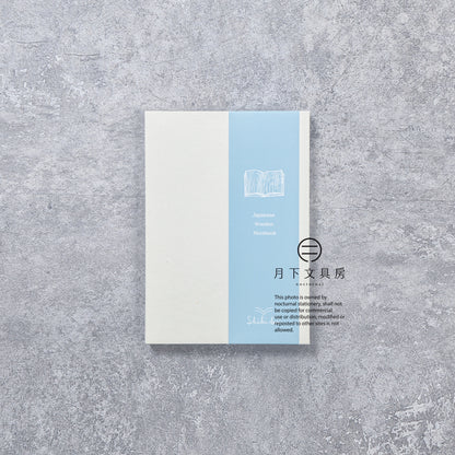 B-270 | SHIKI BUN B6 木之筆記本 (新裝)