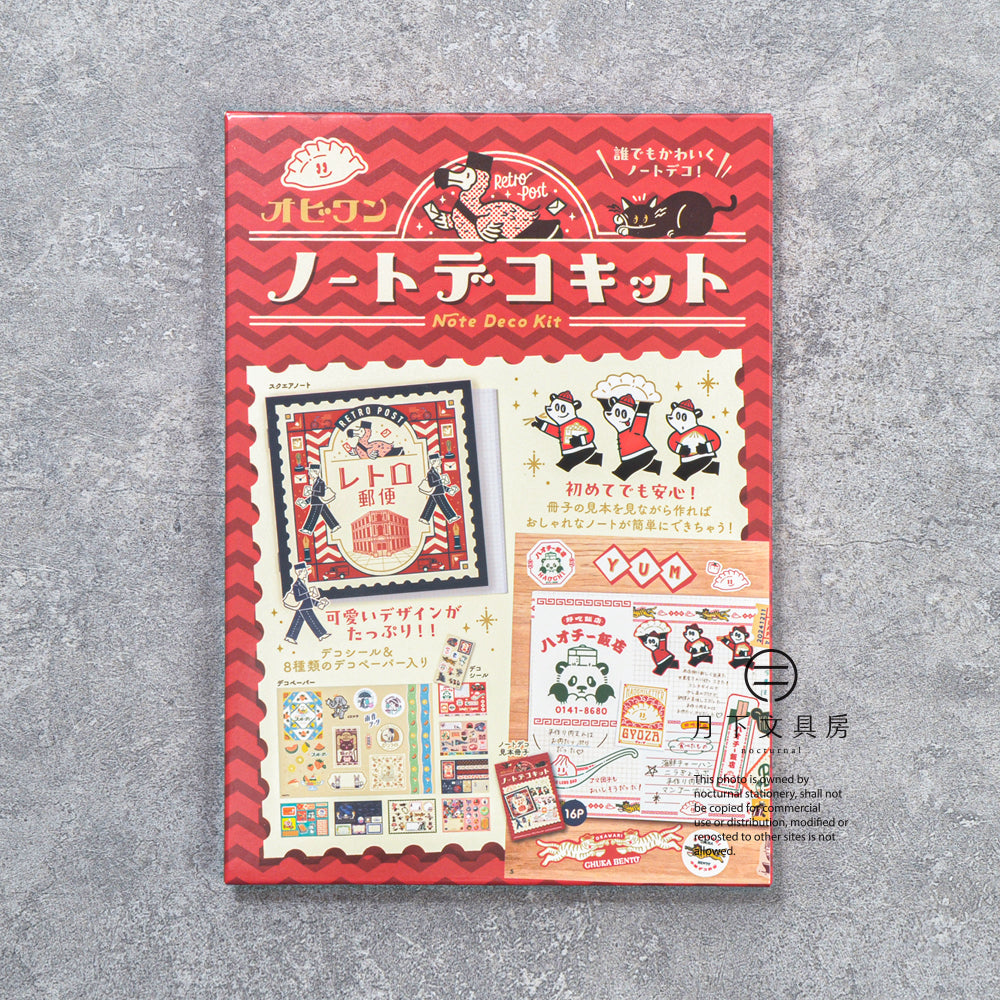 B-333 | Komamono Lab 筆記本裝飾套裝 (ob1toy)