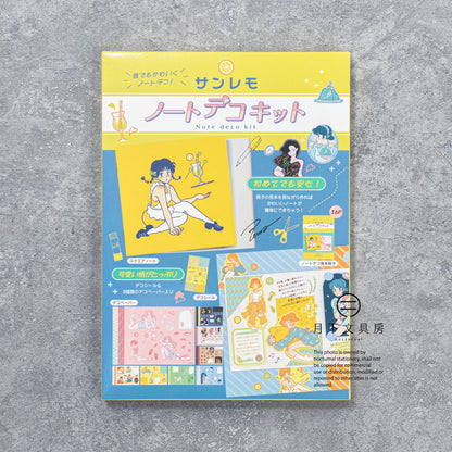 B-336 | Komamono Lab 筆記本裝飾套裝 (SANLEMO)
