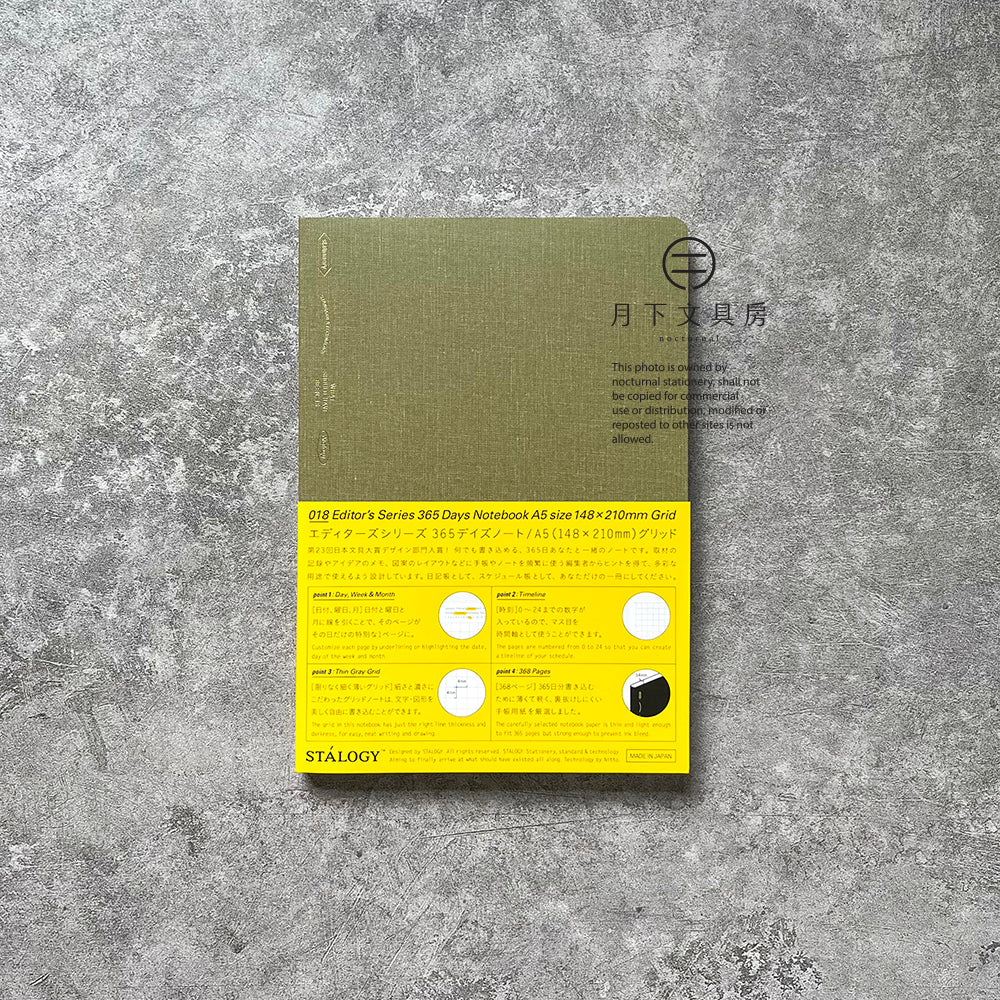 B-67 | STALOGY 365DAYS A5 NOTEBOOK (2023年度限定版)