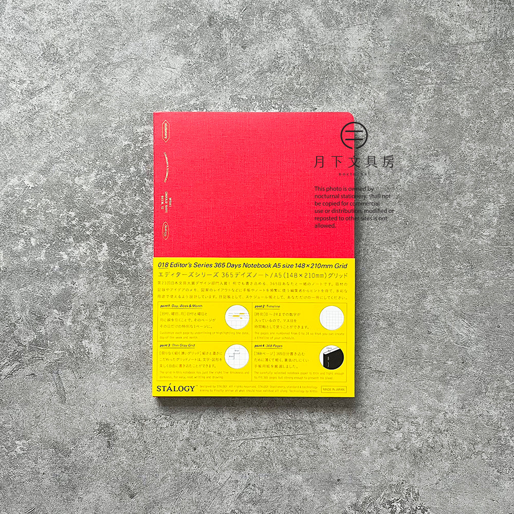 B-67 | STALOGY 365DAYS A5 NOTEBOOK (2023年度限定版)