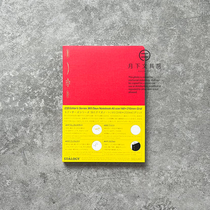B-67 | STALOGY 365DAYS A5 NOTEBOOK (2023年度限定版)