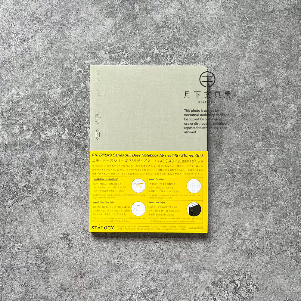 B-67 | STALOGY 365DAYS A5 NOTEBOOK (2023年度限定版)