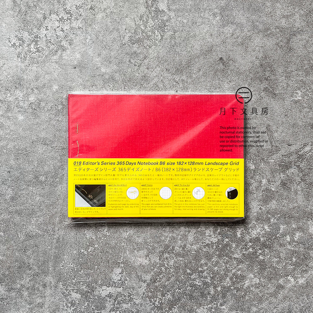 B-71 | STALOGY 365DAYS B6 LANDSCAPE NOTEBOOK (2023年度限定版)