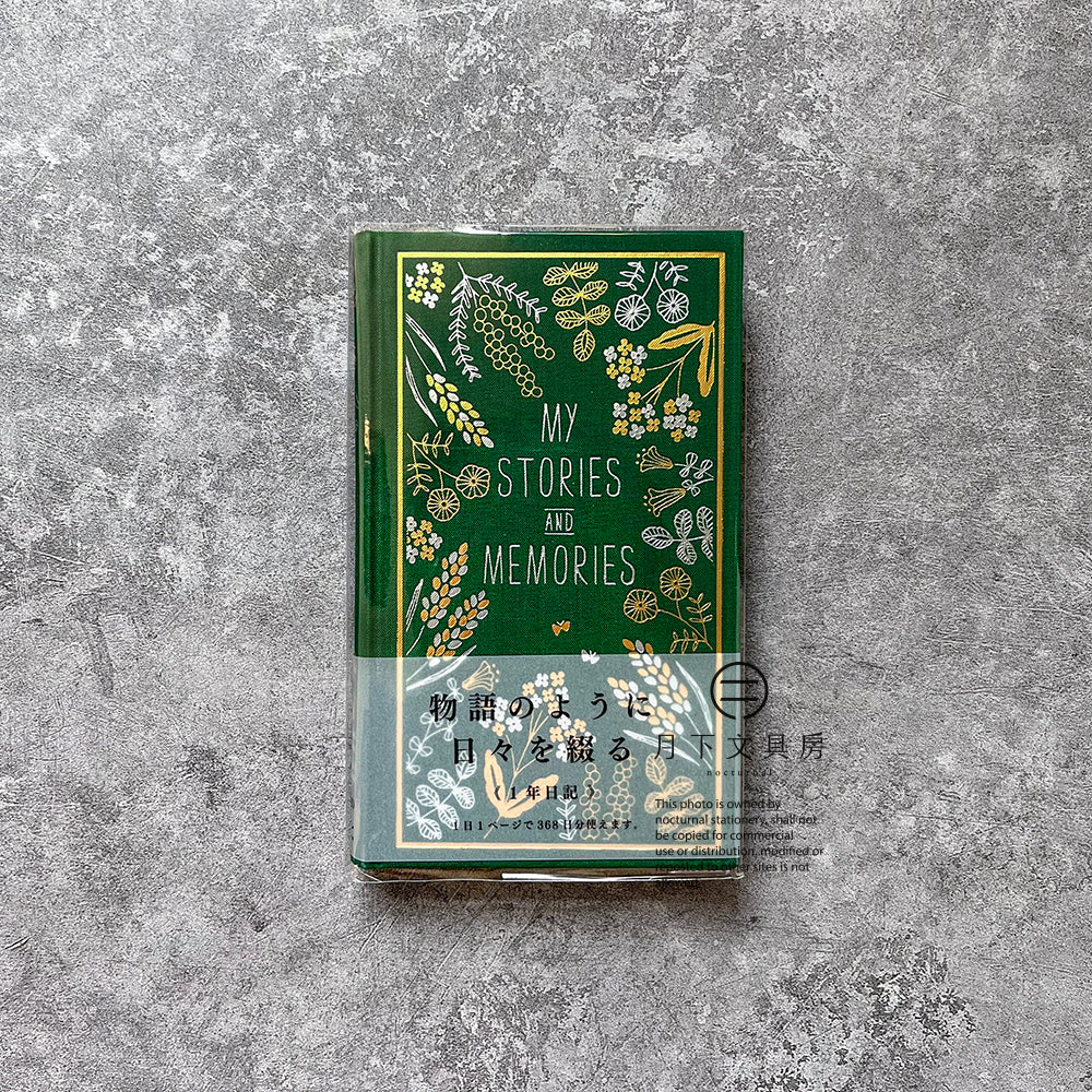 B-84 | MIDORI 1年用日記本 西洋書系列 (花卉)