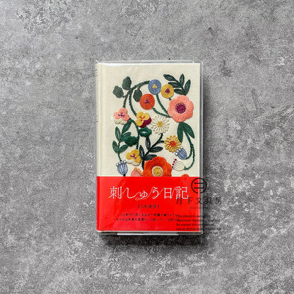 B-83 | MIDORI 5年用日記本 刺繡系列 (花卉-米)