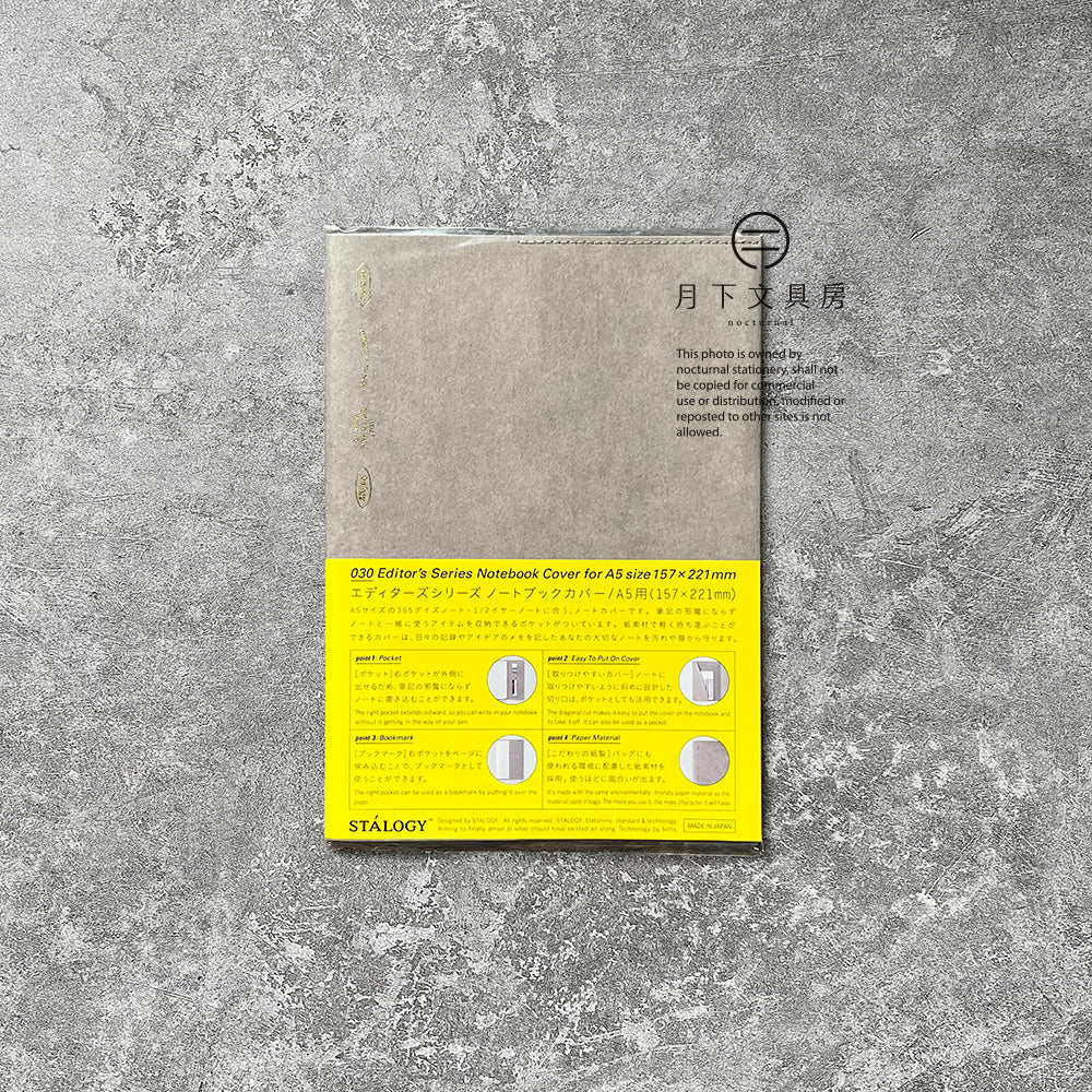 B-99 | STALOGY 365DAYS A5 NOTEBOOK 專用功能書套