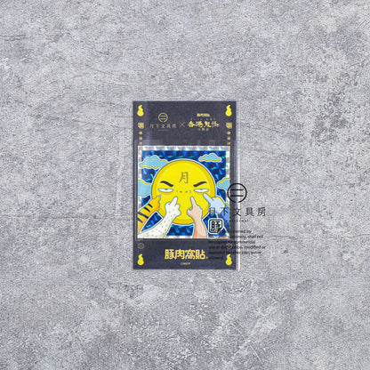 N-012 | 豚肉窩貼 x 月下文具房《月下傳說》限定貼