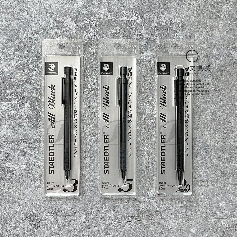 P-229 | STAEDTLER 925 25/35 All Black 30週年黑桿特別版