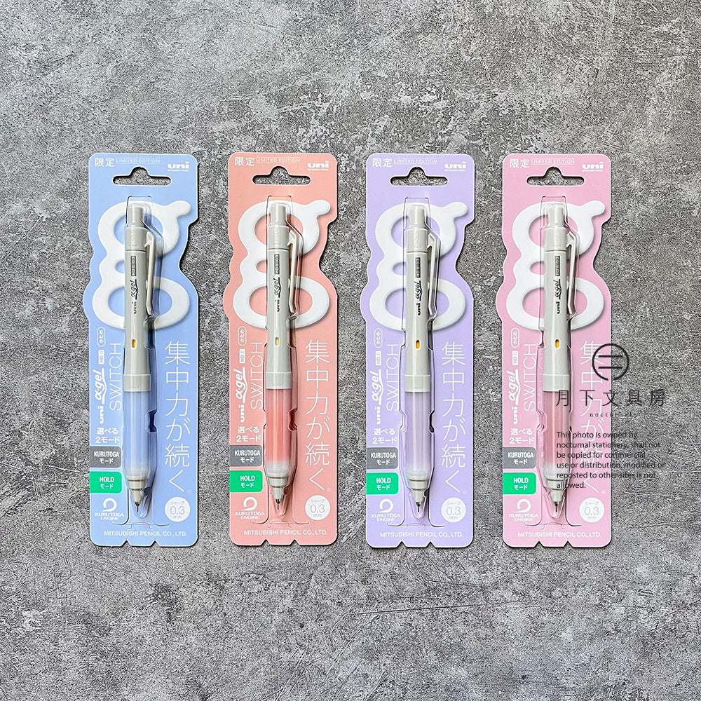 P-248 | UNI α-Gel SWITCH 雙模式旋轉鉛芯筆 0.3mm (限定α Gel配色)