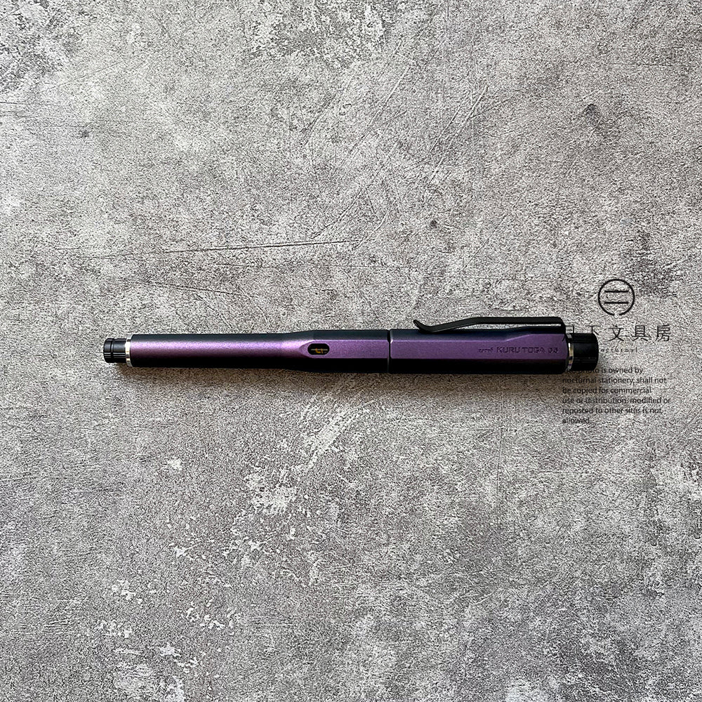 P-257 | UNI KURU TOGA DIVE 旋轉鉛芯筆 0.5mm (極光紫)