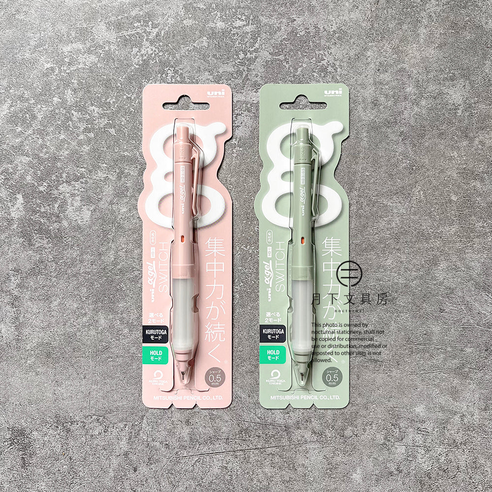 P-259 | UNI α-Gel SWITCH 雙模式旋轉鉛芯筆 淡色系列 0.3mm / 0.5mm