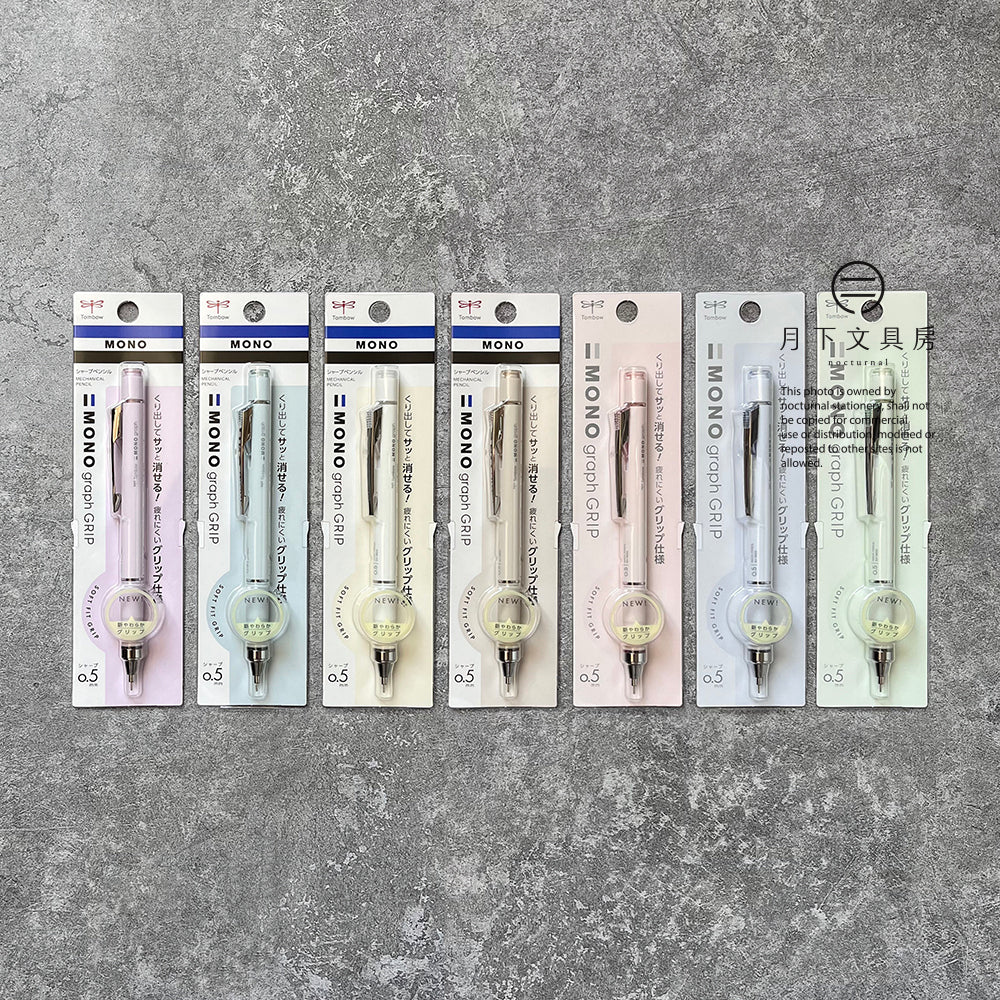 P-260 | TOMBOW MONO Graph Grip 鉛芯筆 0.5mm 淺灰系列
