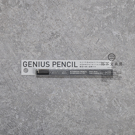 P-291 | 北星鉛筆 GENIUS PENCIL HB