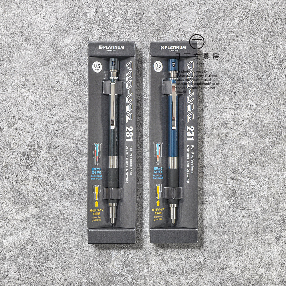 P-302 | PLATINUM PRO-USE 231 限量版鉛芯筆