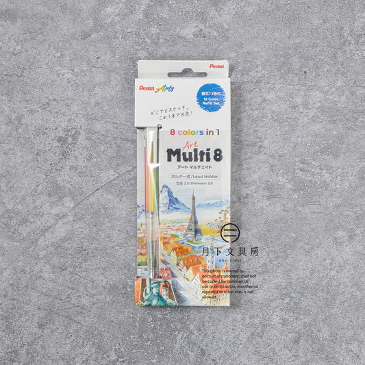 P-335 | PENTEL Art Multi8 8in1 便攜彩色鉛筆連替芯套裝