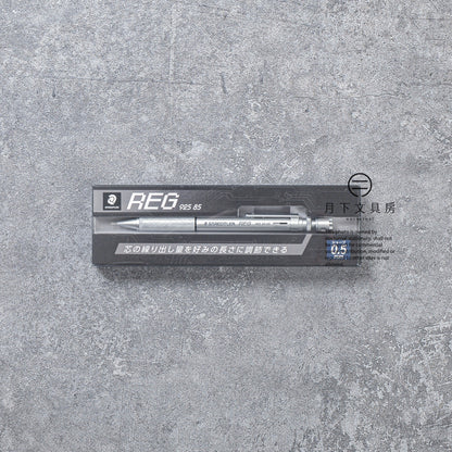 P-390 | STAEDTLER REG 925 85 0.5mm 鉛芯筆