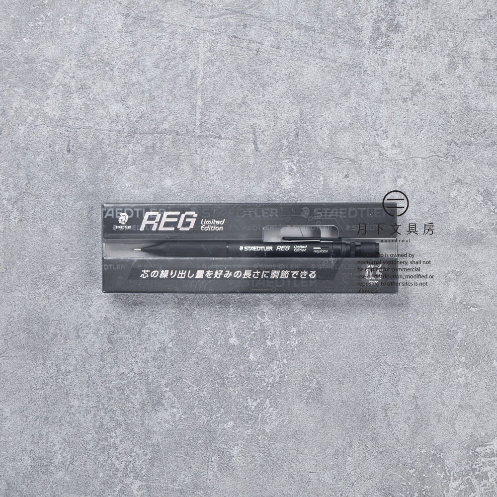 P-413 | STAEDTLER REG 925 85 0.5mm 鉛芯筆 黑桿限量版
