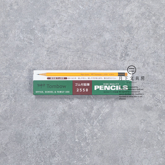 P-430 | TOMBOW 2558 HB 鉛筆