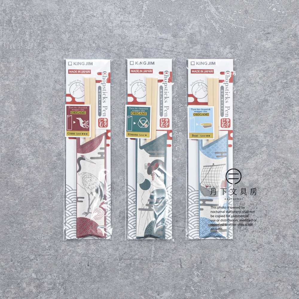 P-455 | KING JIM Japan Design Collection 筷子原子筆