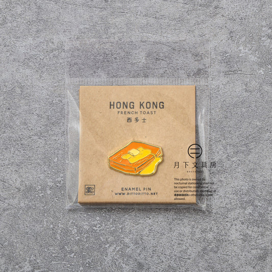S-256 | ditto ditto hong kong themed 襟章 (西多士)