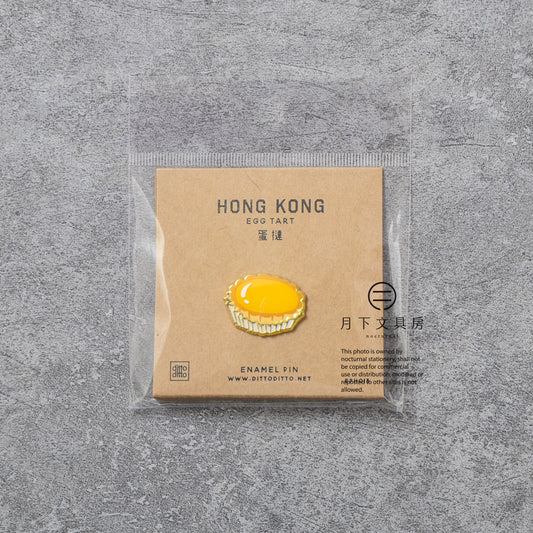 S-257 | ditto ditto hong kong themed 襟章 (蛋撻)