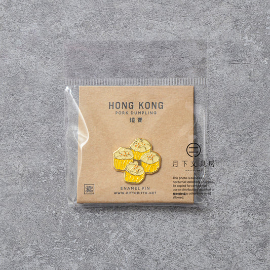 S-259 | ditto ditto hong kong themed 襟章 (燒賣)