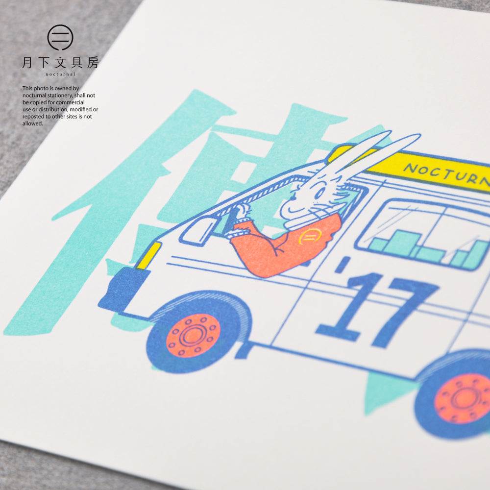 N-007 | 月下文具房 紀念明信片 (傳遞)