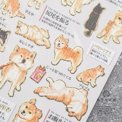 S-322 | KAMIO 大人之圖鑑貼紙 (柴犬感受篇)