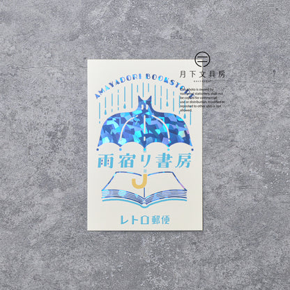 S-329 | ROKKAKU x ob1toy 復古郵便系列 箔押明信片 (雨宿書店)